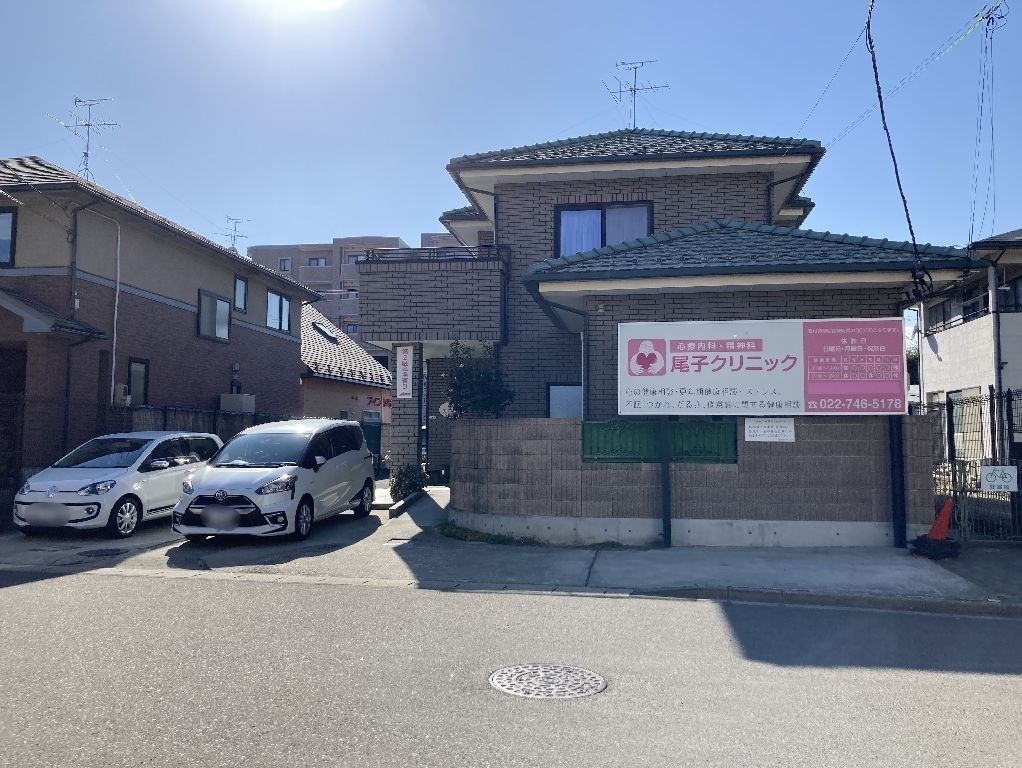 チサンマンション富沢駅前Ⅱ ○尾子クリニック(約250m) ○尾子クリニック(約250m)