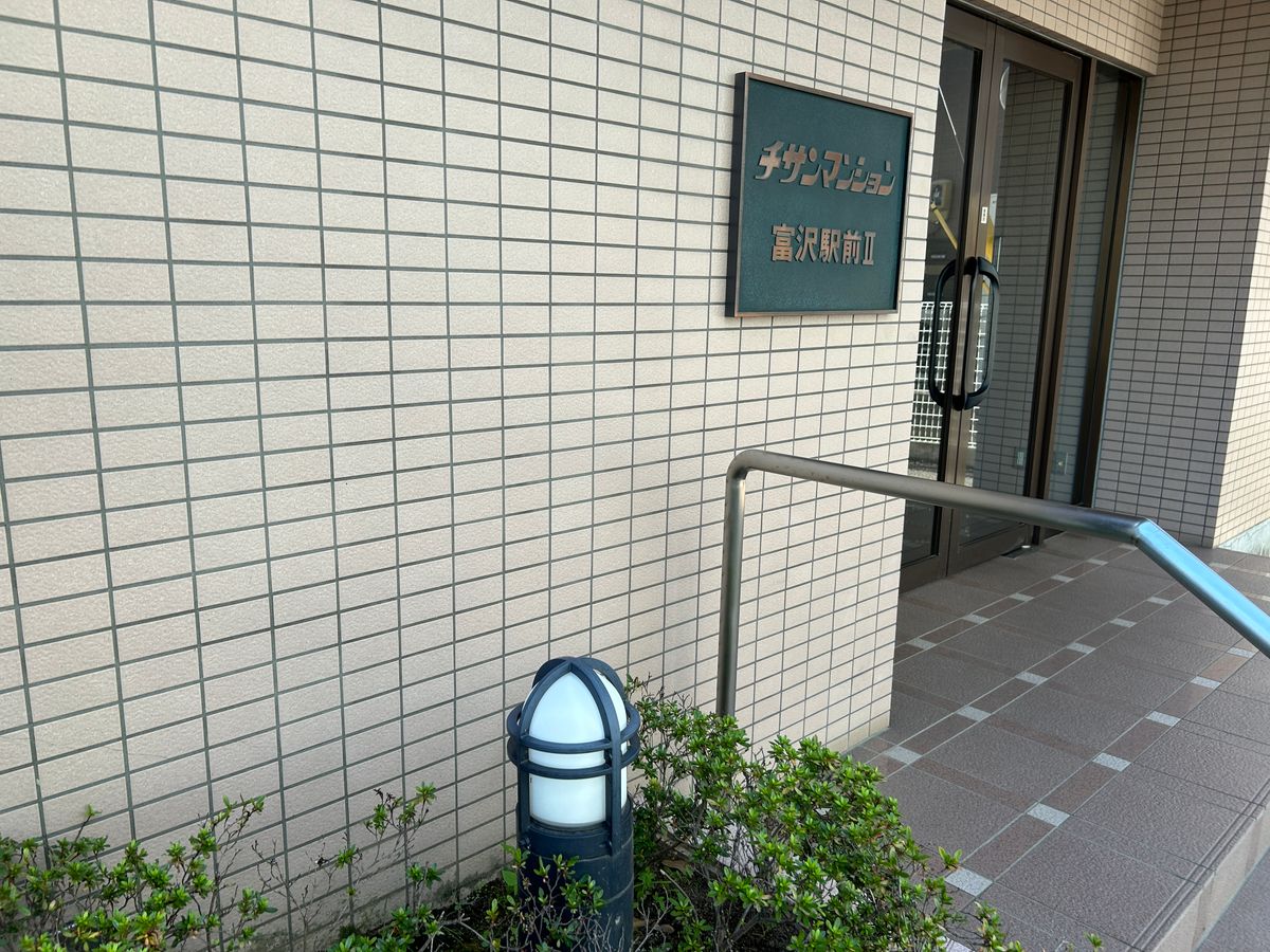 チサンマンション富沢駅前Ⅱ 共有部分 共有部分