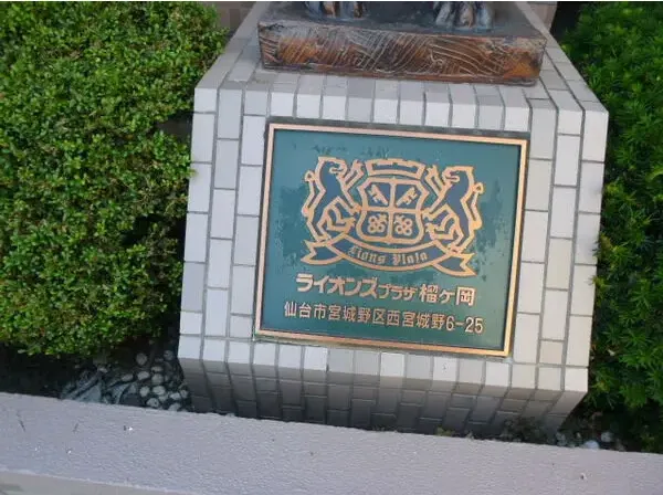共有部分
