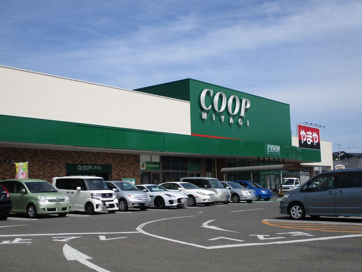 ○みやぎ生協南光台店（約870ｍ）