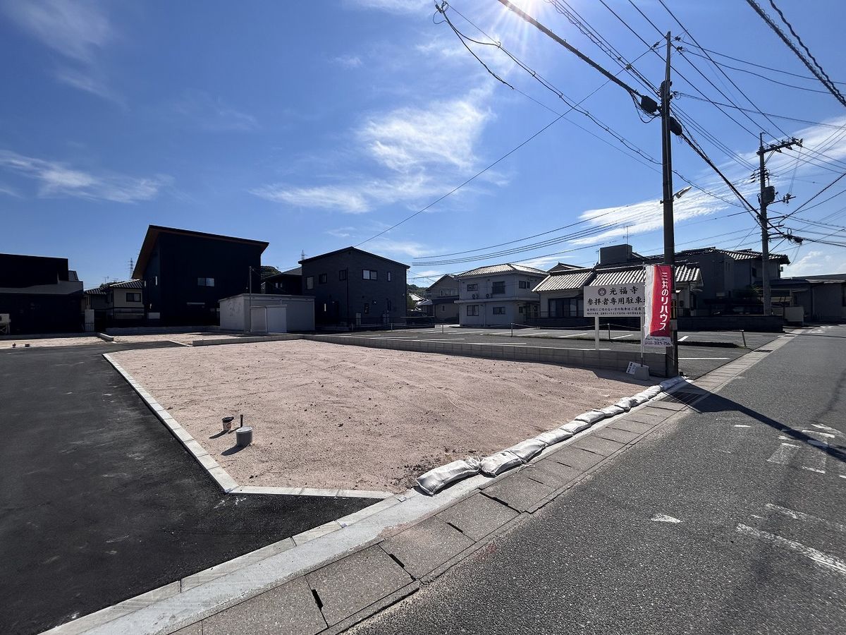 土地写真