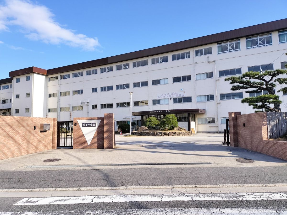 サンパレス草津 広島市立庚午中学校(約1800m) 広島市立庚午中学校(約1800m)