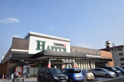 天満屋ハピーズ津島店（約190ｍ）