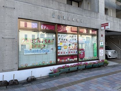 岡山津島郵便局（約1260ｍ）