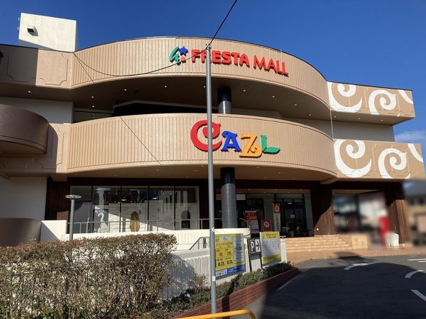 フレスタ津島店（約770ｍ）