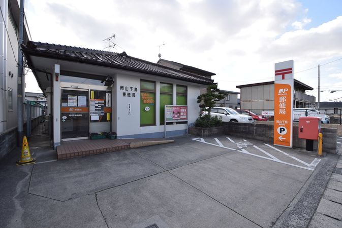 三浜町二丁目新築 岡山千鳥郵便局(約400m) 三浜町二丁目新築 岡山千鳥郵便局(約400m)