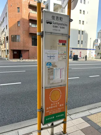 物件目の前にバス停があります