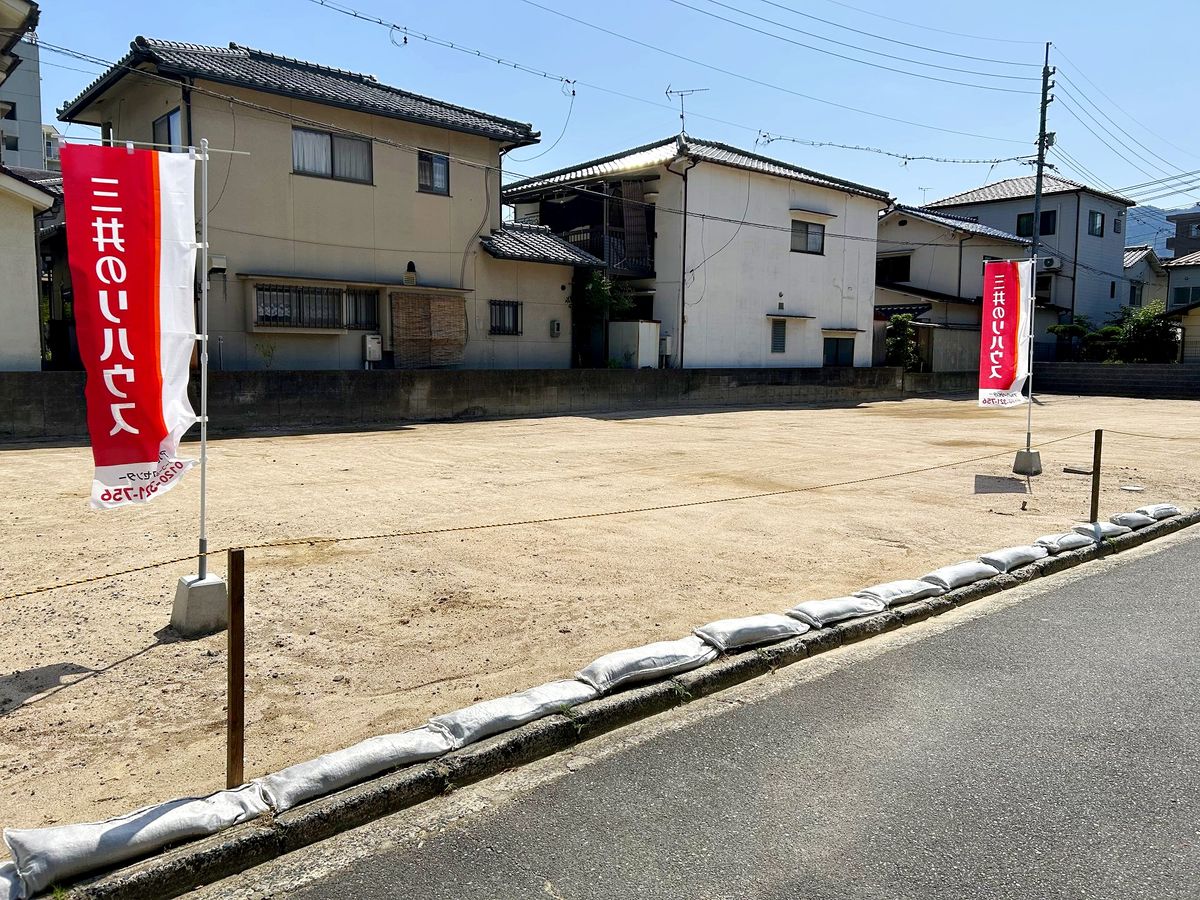 土地写真