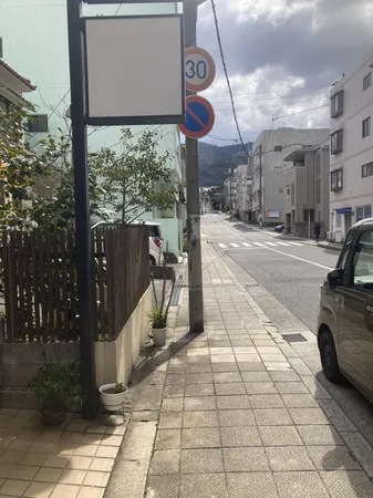 前面道路