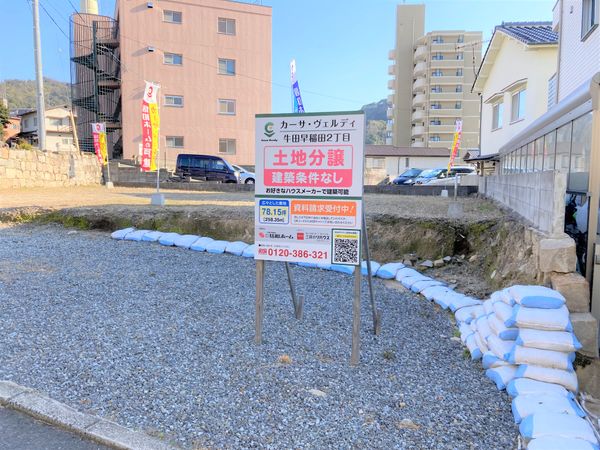 牛田早稲田2丁目 土地 ハウスメーカーや工務店の指定はございません。