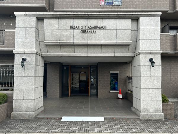 アーバンシティ旭町壱番館 外観 外観