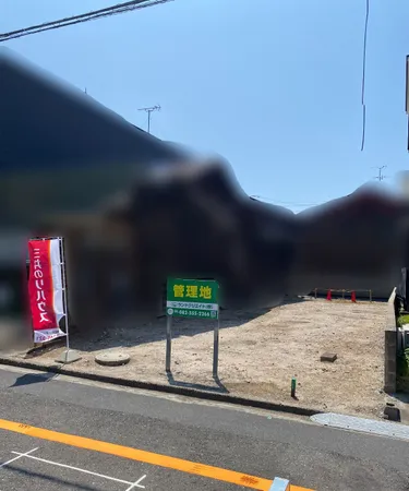 共有部分