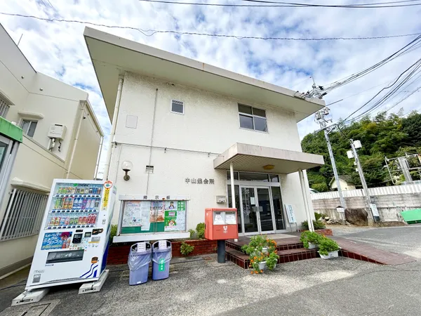 中山集会所（徒歩1分）