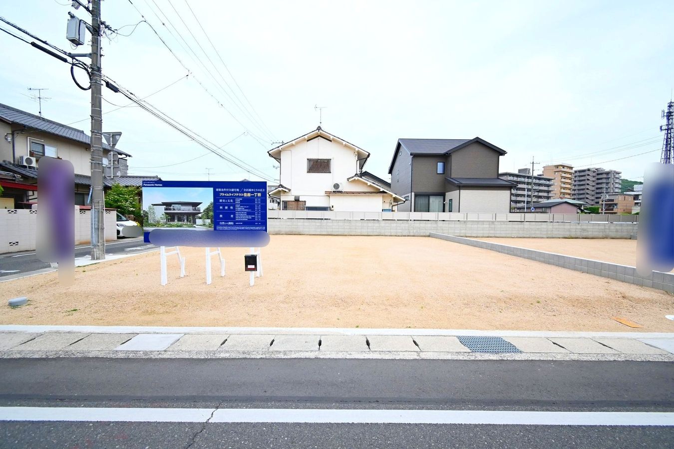 土地写真