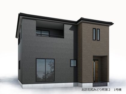 花尻みどり町新築1号棟 外観パース図