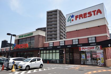 フレスタ上天満店（約320ｍ）