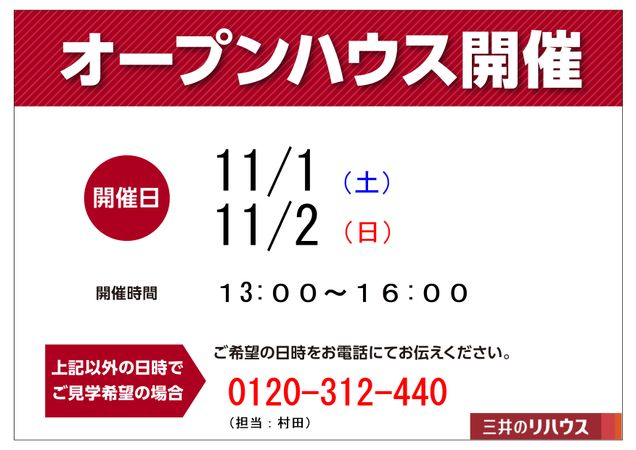 リラハイツ大通公園南 その他