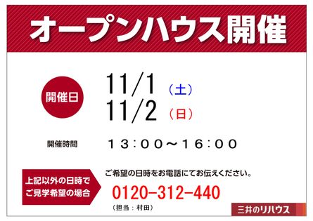 リラハイツ大通公園南 その他
