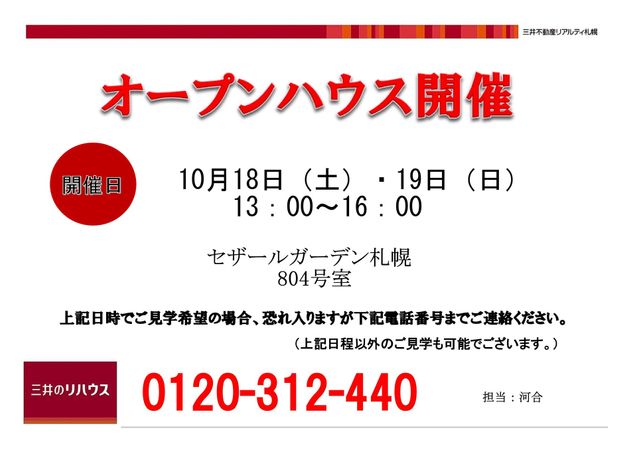 セザールガーデン札幌 間取図(平面図) セザールガーデン札幌 間取図(平面図)