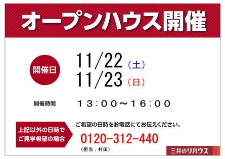 パシフィック三和 その他