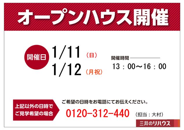 ヴェルドミール桑園 壱番館 間取図(平面図)