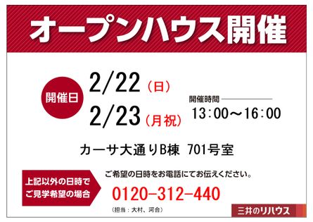 カーサ大通り B棟 その他