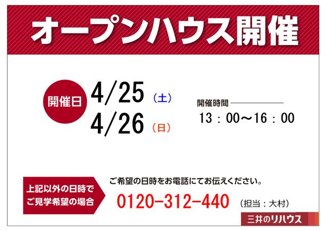 パークホームズ北四条知事公館前 その他