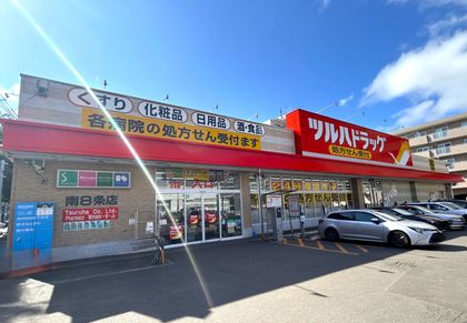 パーソナルステージ中島公園グレイス ツルハドラッグ南8条店(約220m) ツルハドラッグ南8条店(約220m)