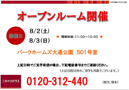 パークホームズ大通公園 その他