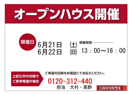 パークホームズ大通公園南 その他