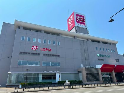 ロピア福住店（約840ｍ）