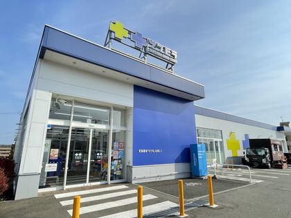 サツドラ月寒西1条店（約750ｍ）