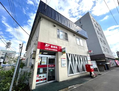 札幌月寒中央通郵便局（約490ｍ）