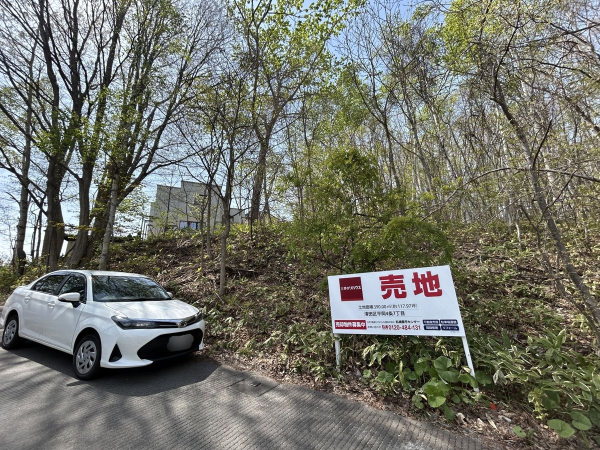 土地写真
