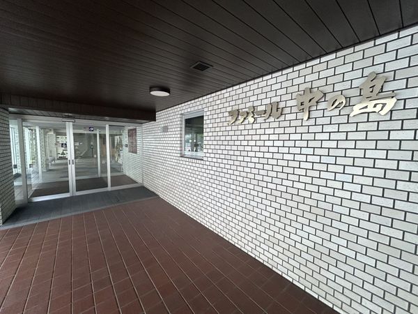 ファミール中の島 エントランス ファミール中の島 エントランス