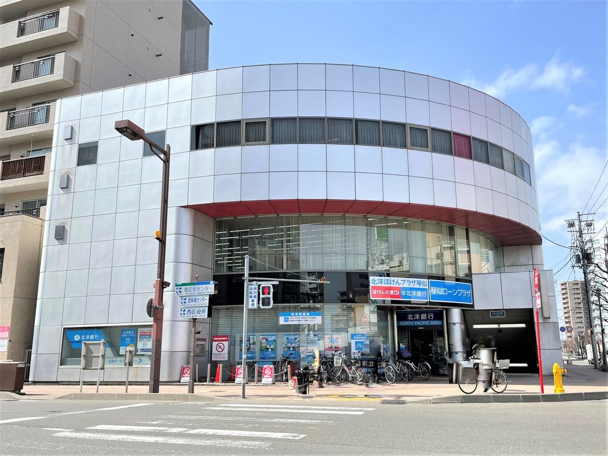 パークナード琴似 北洋銀行琴似中央支店(約240m) 北洋銀行琴似中央支店(約240m)