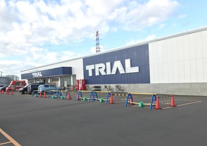 スーパーセンタートライアル屯田店（約1850ｍ）