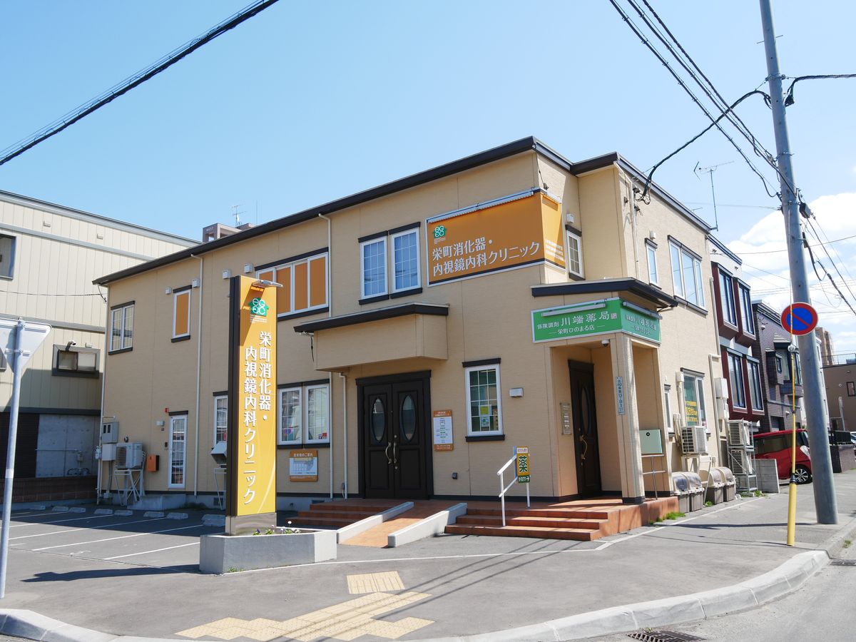北39条東14丁目 戸建 栄町消化器科・内視鏡内科クリニック(約150m) 栄町消化器科・内視鏡内科クリニック(約150m)