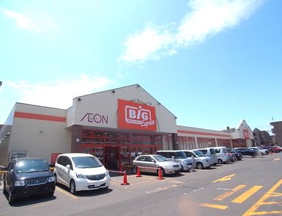 北39条東14丁目 戸建 ザ・ビッグエクスプレス栄町店(約640m) ザ・ビッグエクスプレス栄町店(約640m)