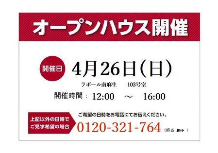 ラポール南麻生 その他