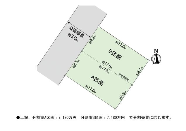 北5条西29丁目 土地 その他 北5条西29丁目 土地 その他