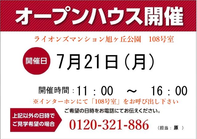 ライオンズマンション旭ケ丘公園 外観