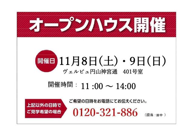 ヴェルビュ円山神宮通 その他 ヴェルビュ円山神宮通 その他