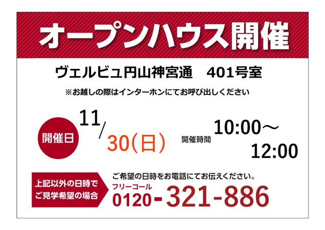 ヴェルビュ円山神宮通 その他