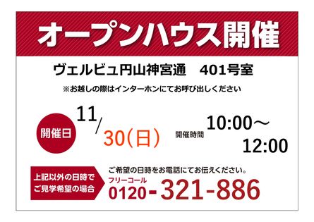 ヴェルビュ円山神宮通 その他