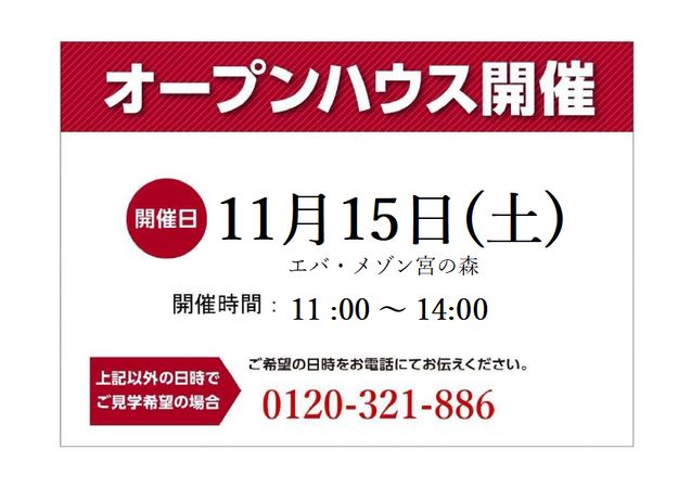 エバメゾン宮の森 その他