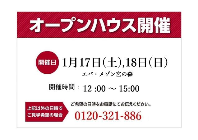 エバメゾン宮の森 その他