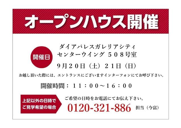 ダイアパレスガレリアシティ センターウイング 外観 ダイアパレスガレリアシティ センターウイング 外観