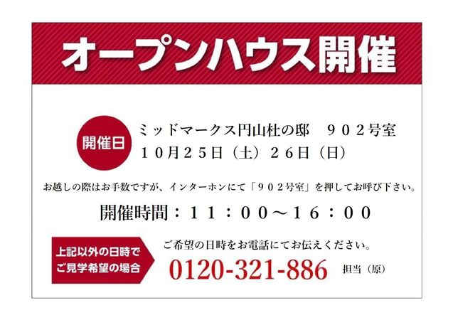 ミッドマークス円山 杜の邸 外観 ミッドマークス円山 杜の邸 外観