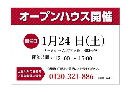 パークホームズ宮ヶ丘 その他